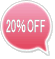 20％OFF